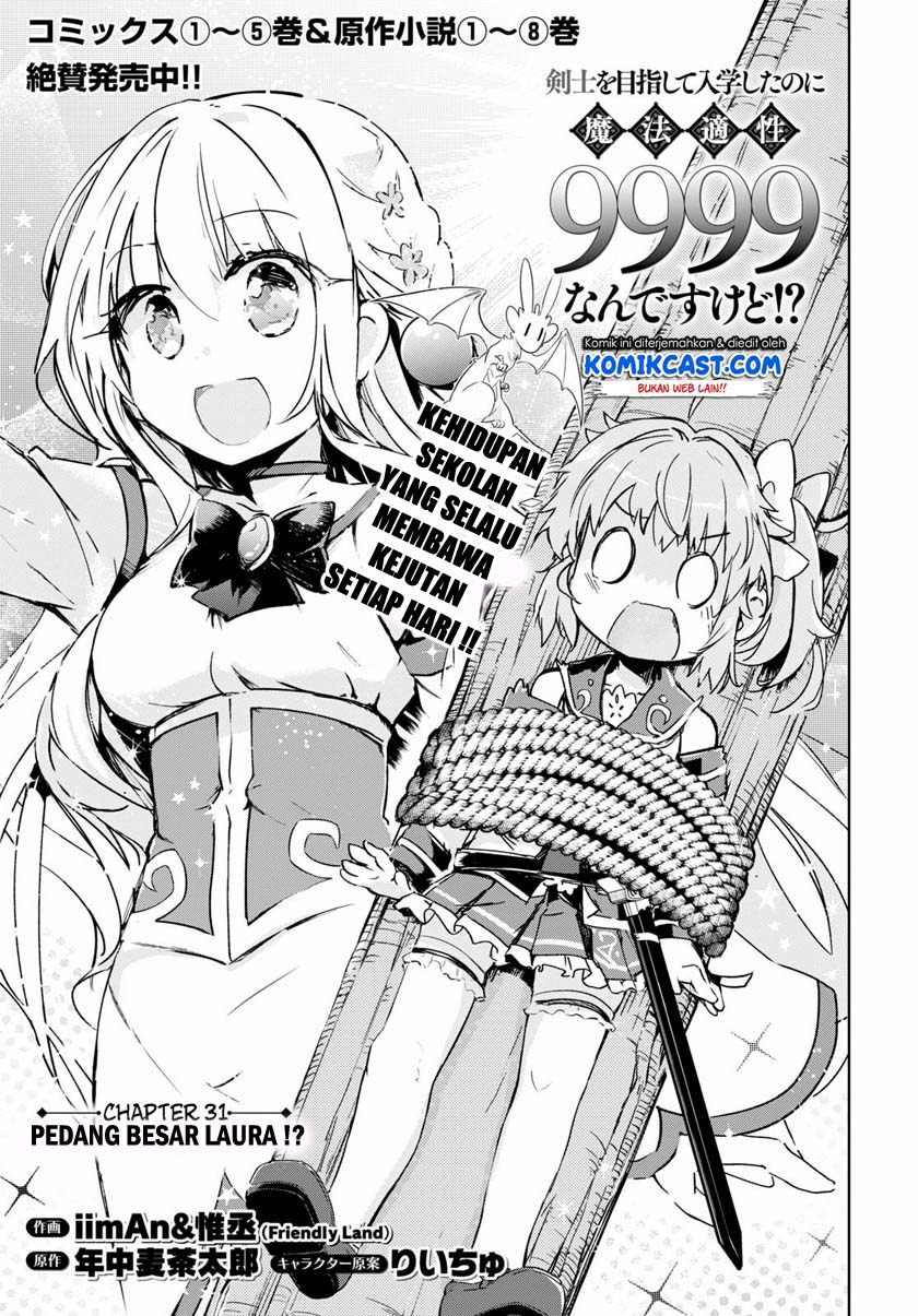 Kenshi wo Mezashite Nyuugaku shita no ni Mahou Tekisei 9999 nan desu kedo!? chapter 31